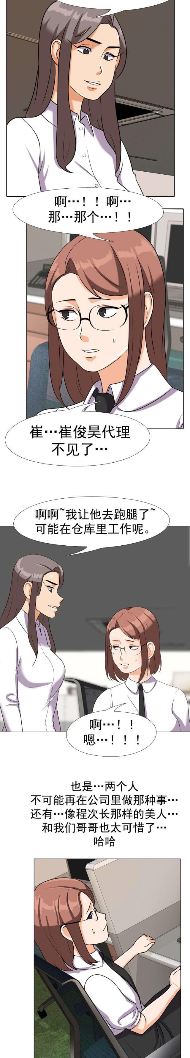 《交易社团》漫画最新章节第60话免费下拉式在线观看章节第【7】张图片