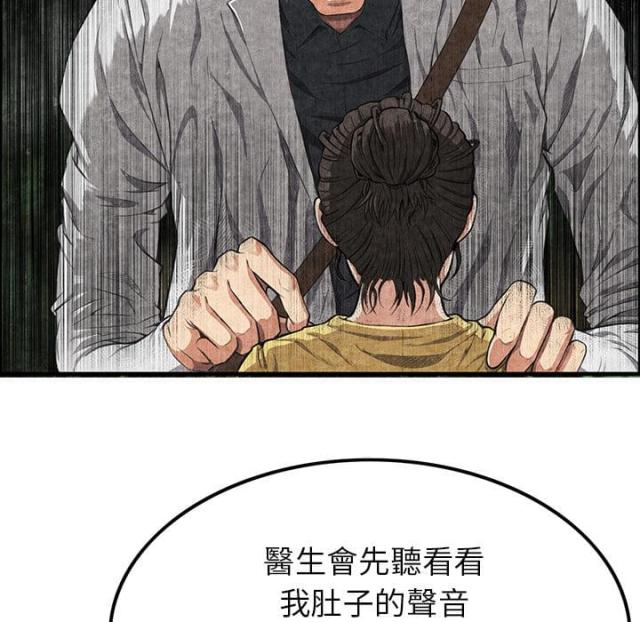 《不幸之岛》漫画最新章节第4话免费下拉式在线观看章节第【38】张图片