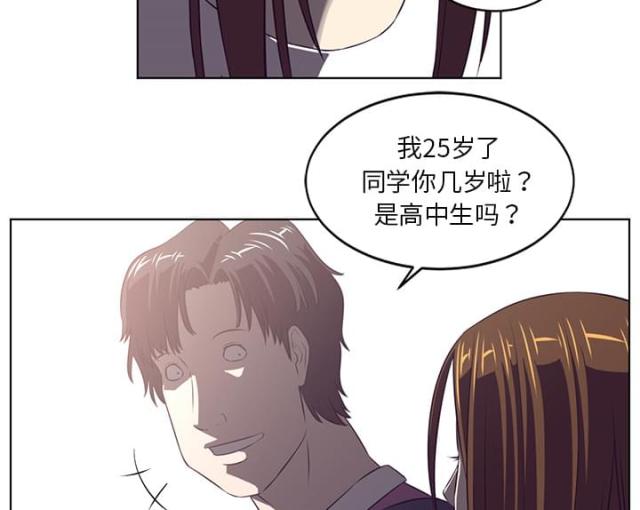 《丧尸校园》漫画最新章节第75话免费下拉式在线观看章节第【14】张图片