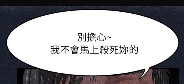 《不幸之岛》漫画最新章节第1话免费下拉式在线观看章节第【34】张图片