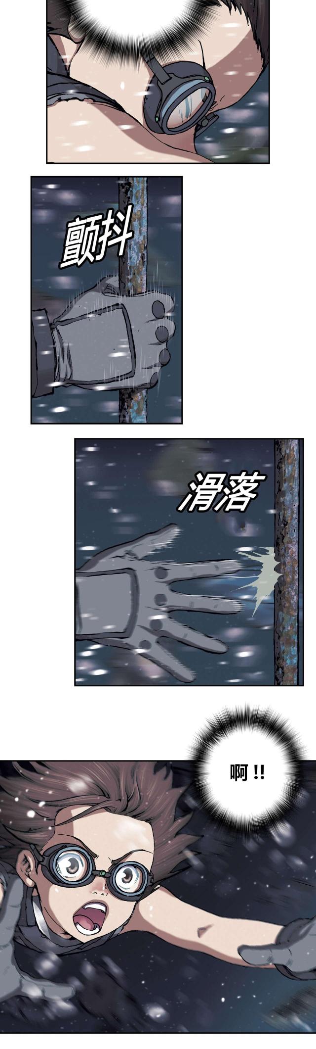 《末世泽国》漫画最新章节第39话免费下拉式在线观看章节第【17】张图片