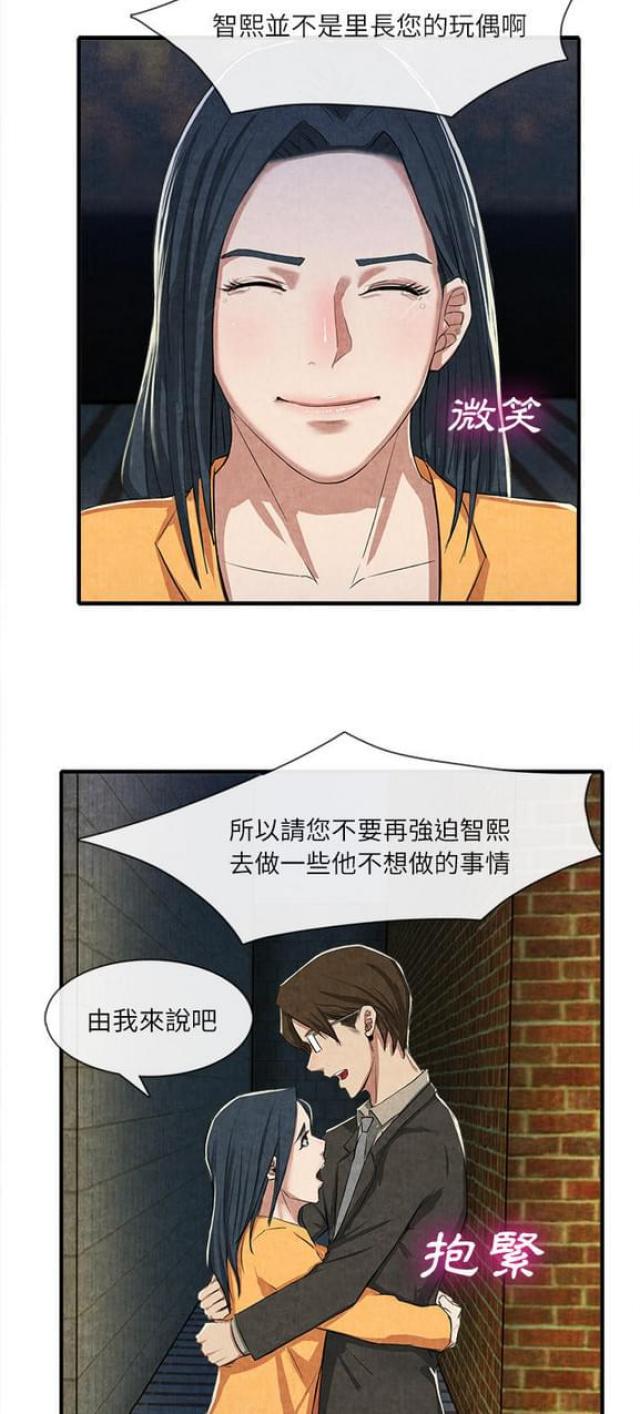 《不幸之岛》漫画最新章节第26话免费下拉式在线观看章节第【13】张图片