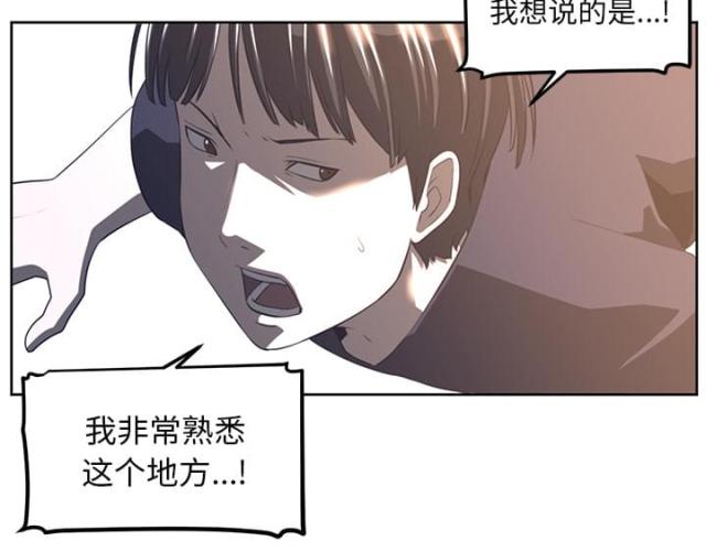 《丧尸校园》漫画最新章节第43话免费下拉式在线观看章节第【18】张图片