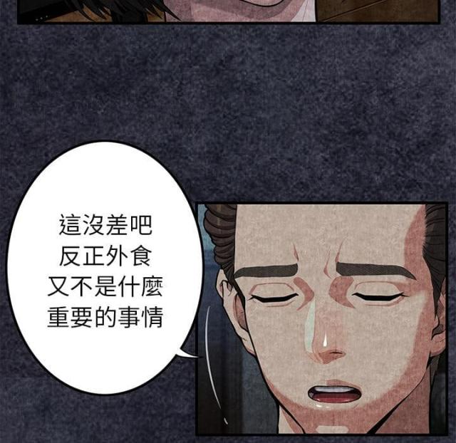 《不幸之岛》漫画最新章节第3话免费下拉式在线观看章节第【41】张图片