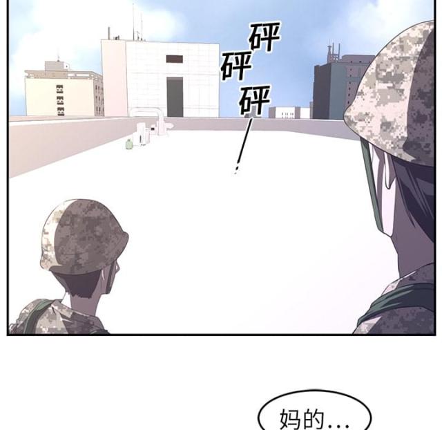 《丧尸校园》漫画最新章节第33话免费下拉式在线观看章节第【21】张图片