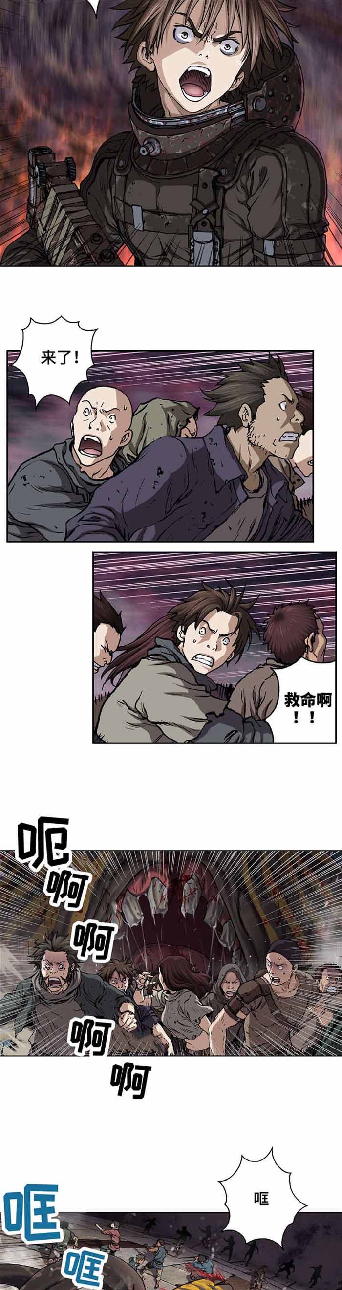 《末世泽国》漫画最新章节第83话免费下拉式在线观看章节第【2】张图片