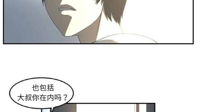 《丧尸校园》漫画最新章节第31话免费下拉式在线观看章节第【12】张图片