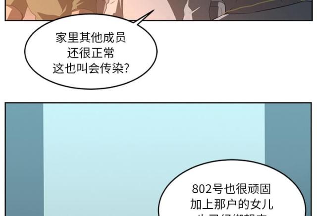 《丧尸校园》漫画最新章节第50话免费下拉式在线观看章节第【3】张图片