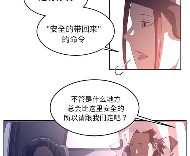 《丧尸校园》漫画最新章节第66话免费下拉式在线观看章节第【5】张图片