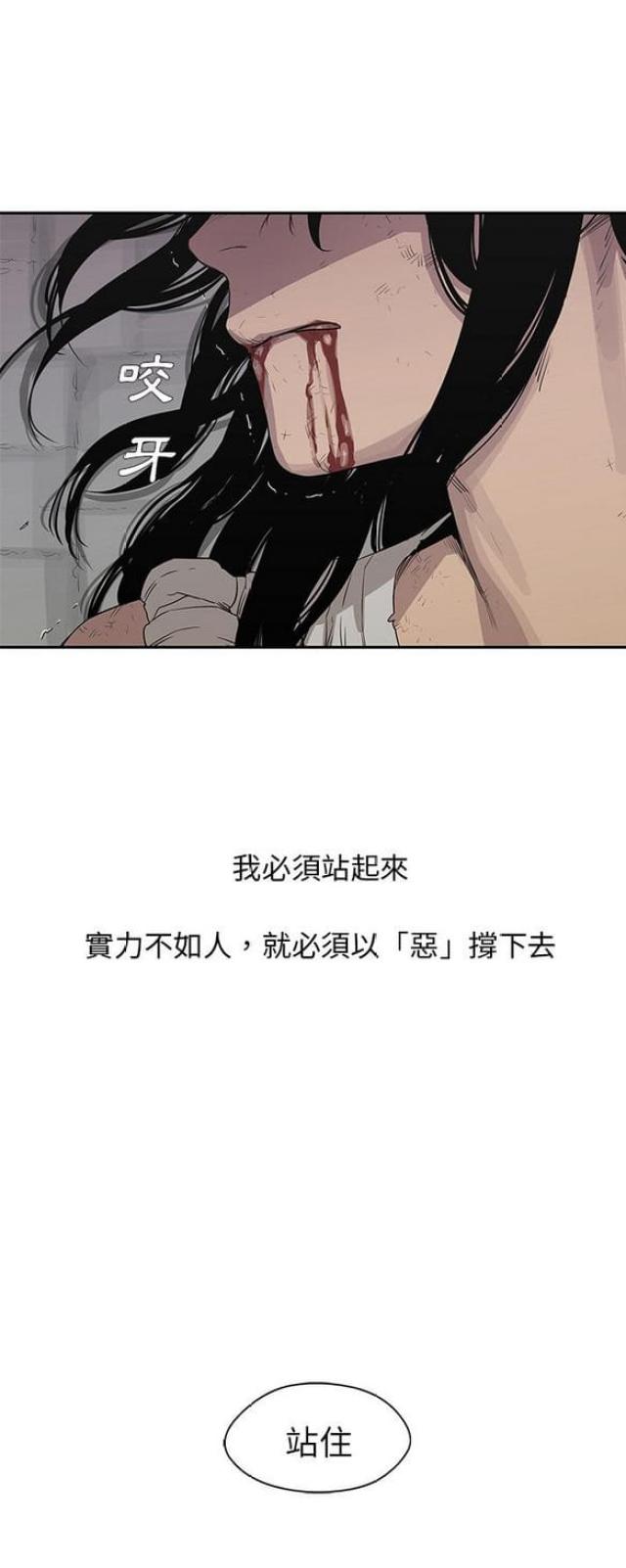 《快递骑士》漫画最新章节第35话免费下拉式在线观看章节第【2】张图片