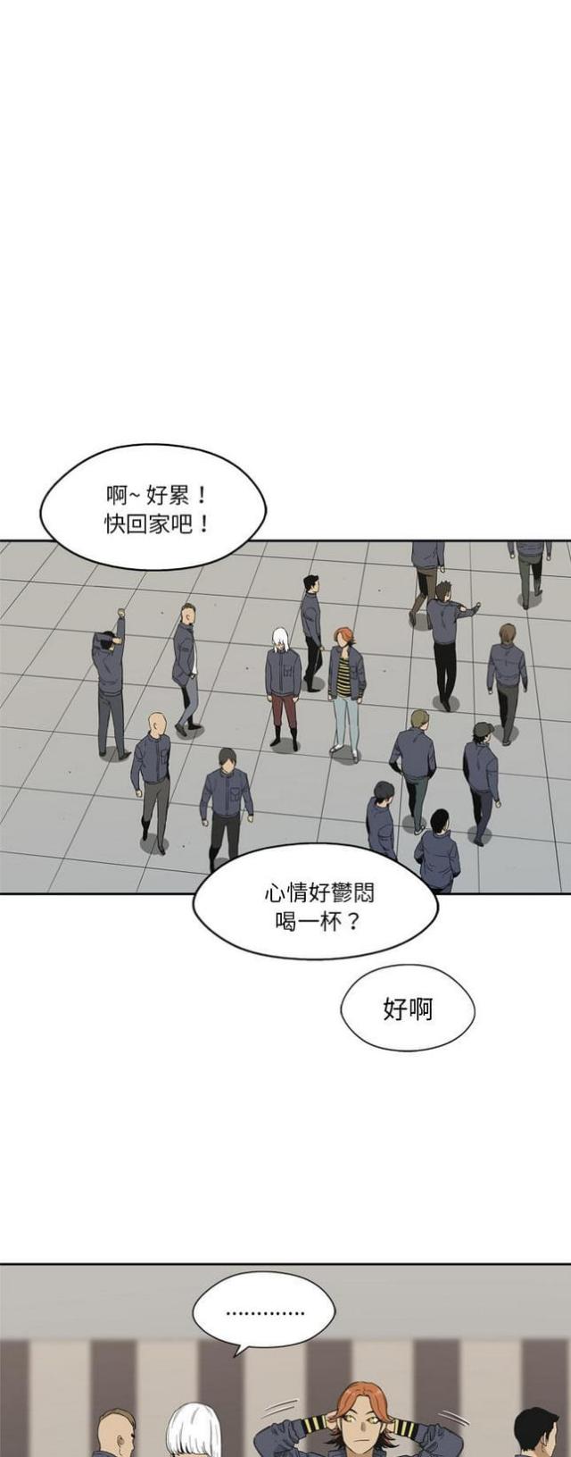 《快递骑士》漫画最新章节第11话免费下拉式在线观看章节第【6】张图片