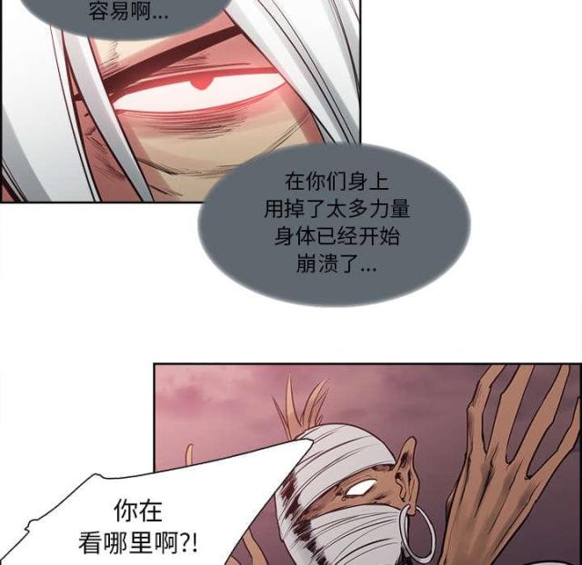 《战利品缪斯》漫画最新章节第30话免费下拉式在线观看章节第【10】张图片