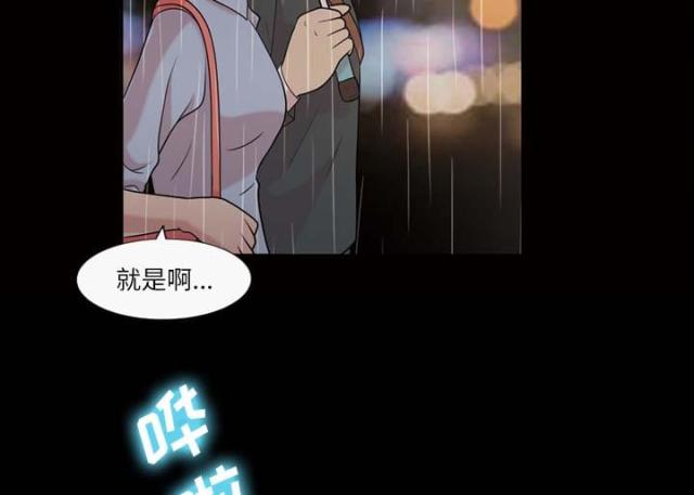 《心灵感应》漫画最新章节第45话免费下拉式在线观看章节第【41】张图片