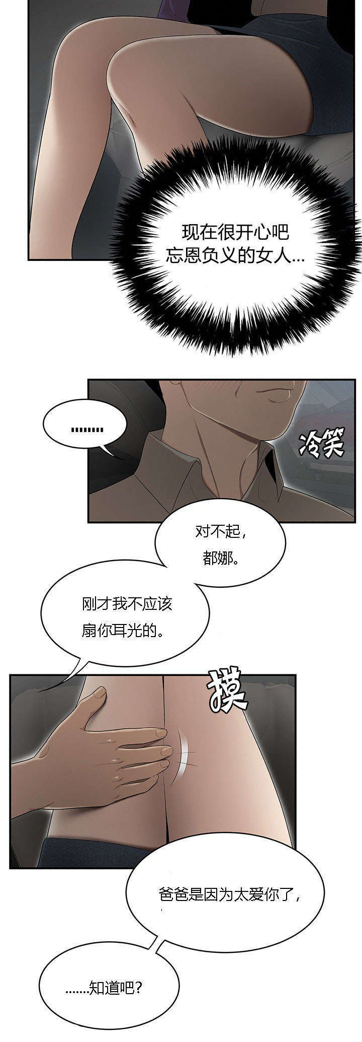 《100个性感的故事》漫画最新章节第46话免费下拉式在线观看章节第【1】张图片