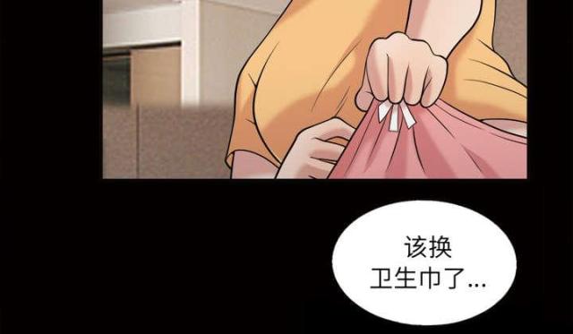 《心灵感应》漫画最新章节第49话免费下拉式在线观看章节第【59】张图片