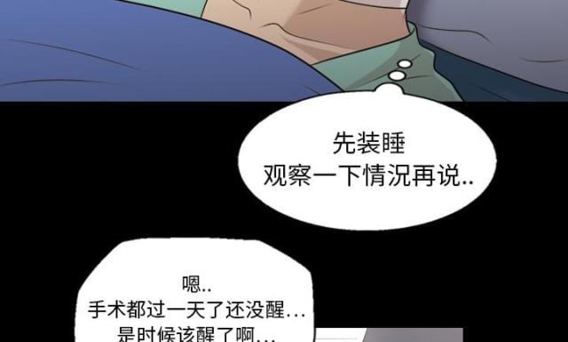 《心灵感应》漫画最新章节第8话免费下拉式在线观看章节第【7】张图片