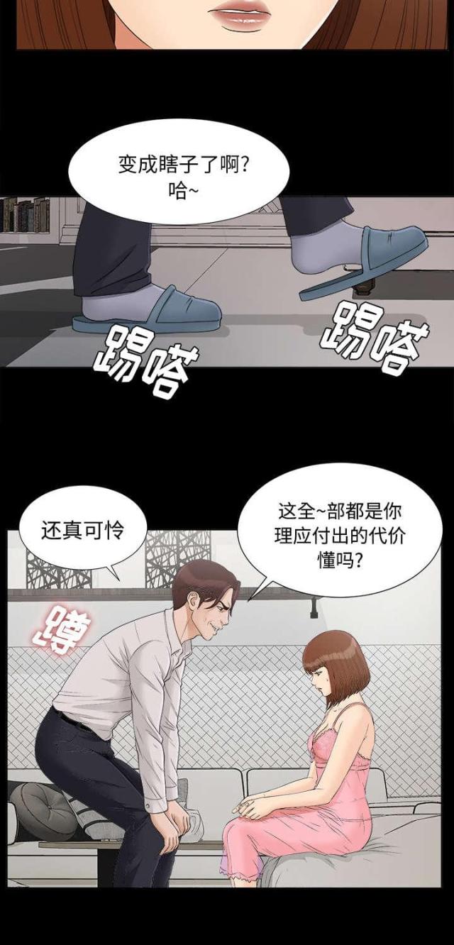 《唯一的继承者》漫画最新章节第59话免费下拉式在线观看章节第【23】张图片