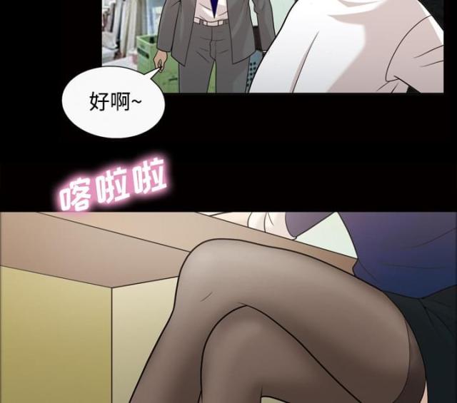 《心灵感应》漫画最新章节第31话免费下拉式在线观看章节第【16】张图片