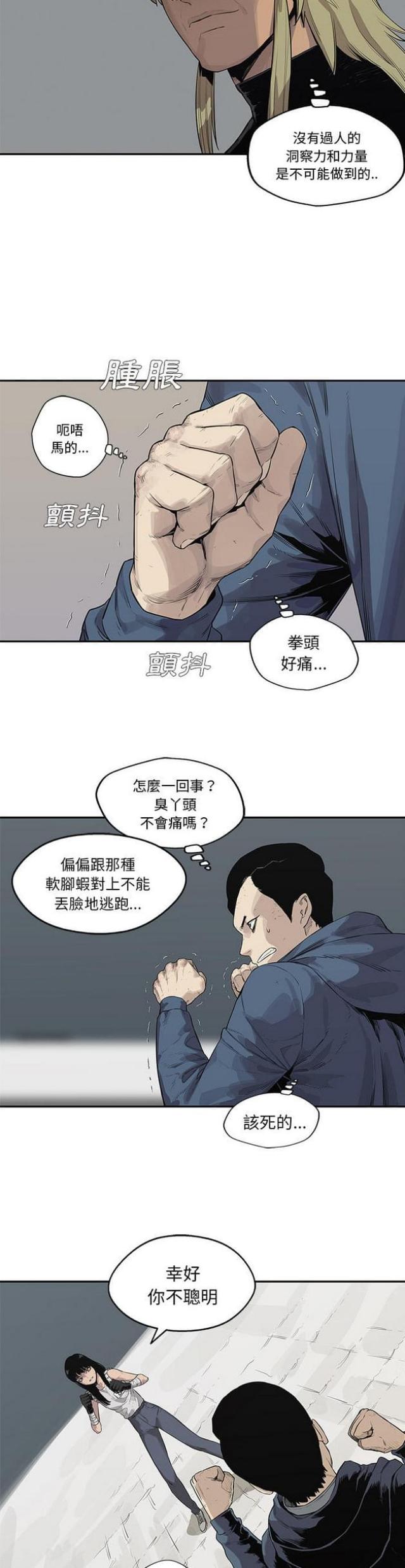 《快递骑士》漫画最新章节第39话免费下拉式在线观看章节第【5】张图片