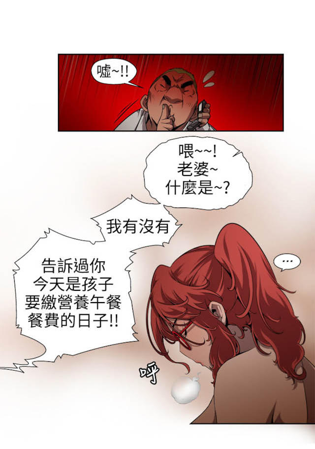 《捕猎姐妹》漫画最新章节第12话免费下拉式在线观看章节第【5】张图片