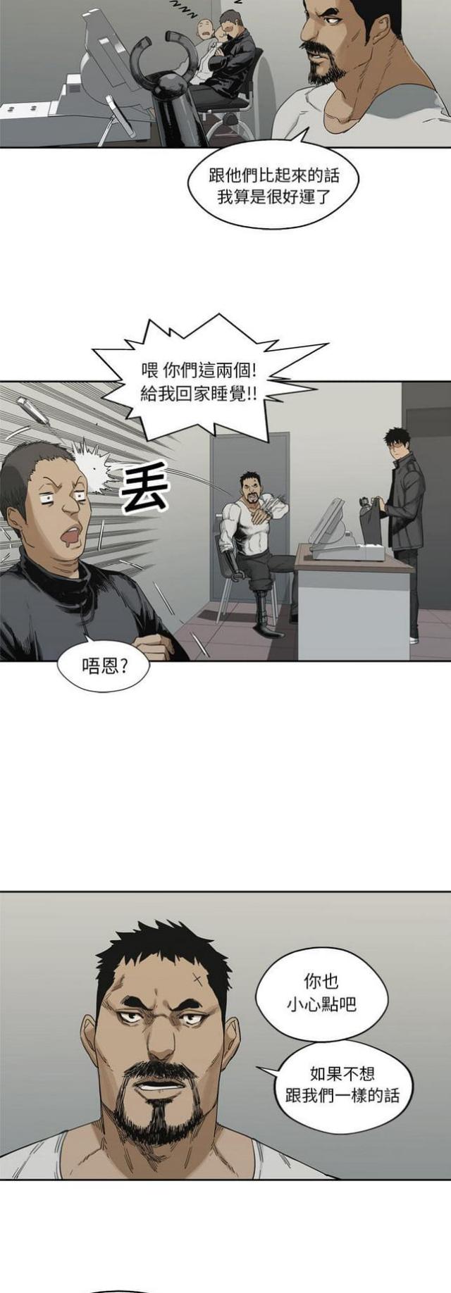 《快递骑士》漫画最新章节第14话免费下拉式在线观看章节第【41】张图片