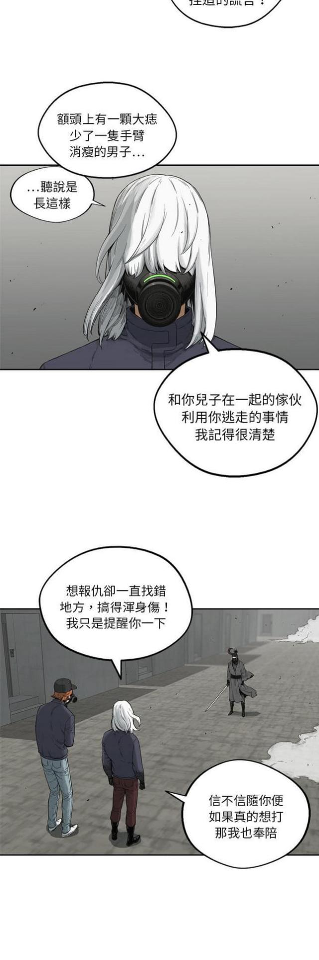 《快递骑士》漫画最新章节第13话免费下拉式在线观看章节第【6】张图片