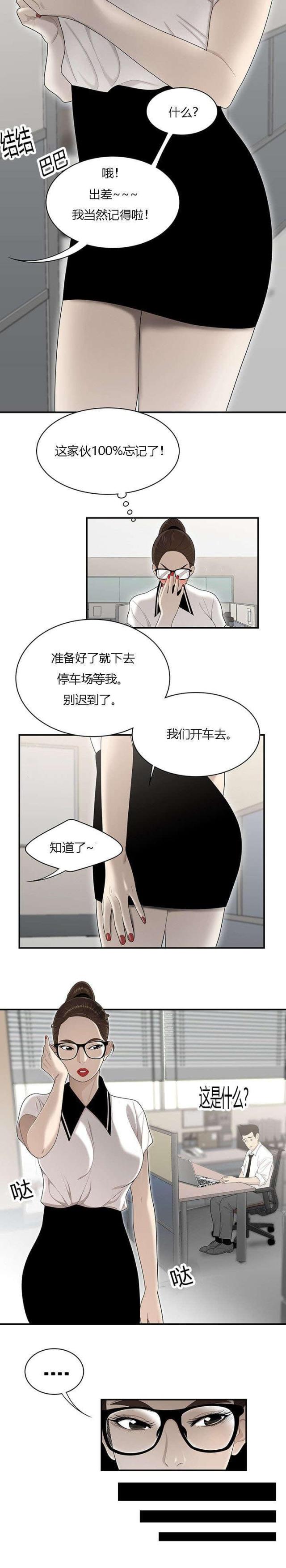 《100个性感的故事》漫画最新章节第58话免费下拉式在线观看章节第【4】张图片