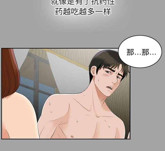 《唯一的继承者》漫画最新章节第34话免费下拉式在线观看章节第【12】张图片