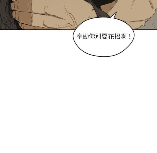 《快递骑士》漫画最新章节第5话免费下拉式在线观看章节第【87】张图片