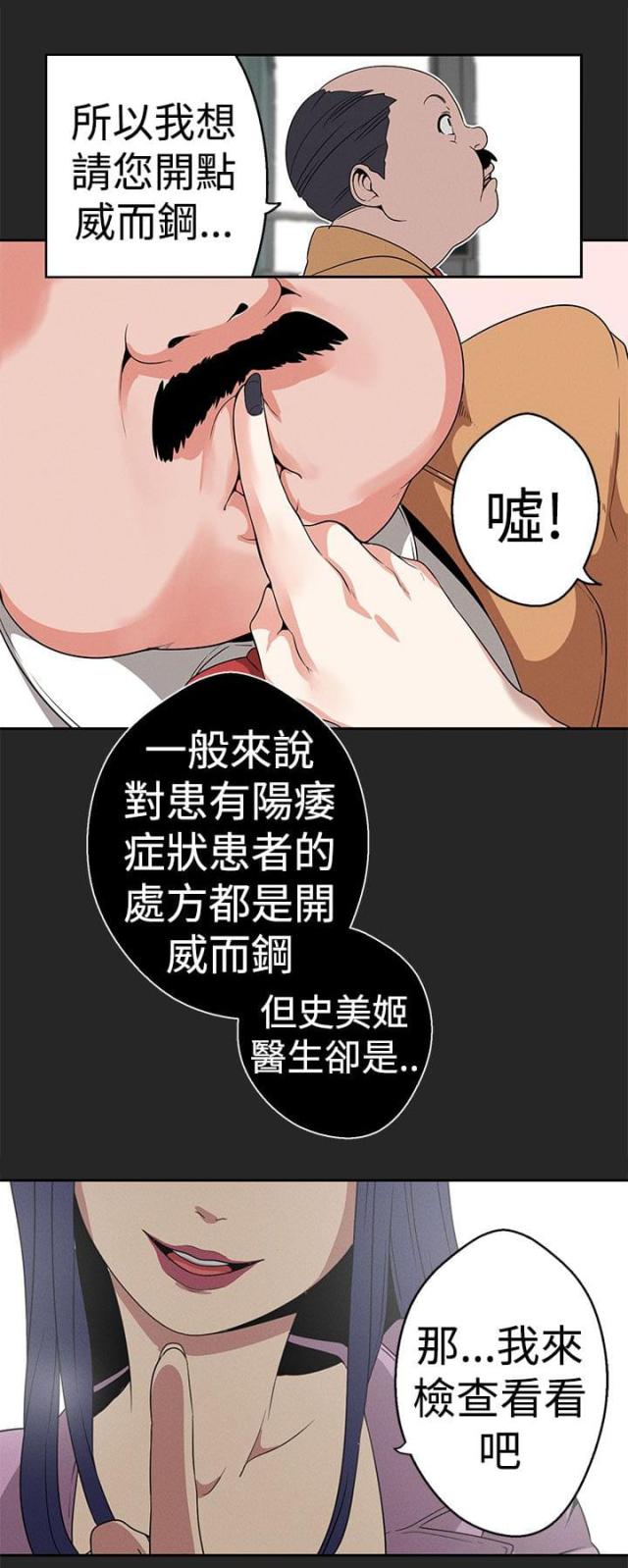 《狩猎女神》漫画最新章节第21话免费下拉式在线观看章节第【10】张图片