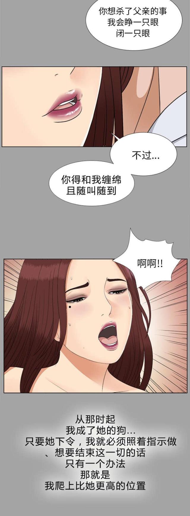 《唯一的继承者》漫画最新章节第57话免费下拉式在线观看章节第【9】张图片