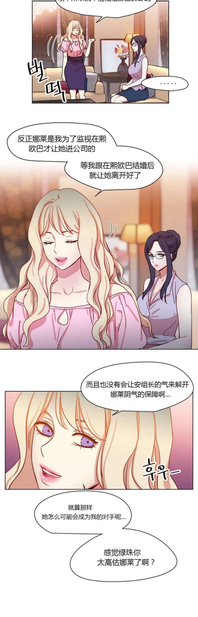 《脑洞少女》漫画最新章节第37话免费下拉式在线观看章节第【1】张图片