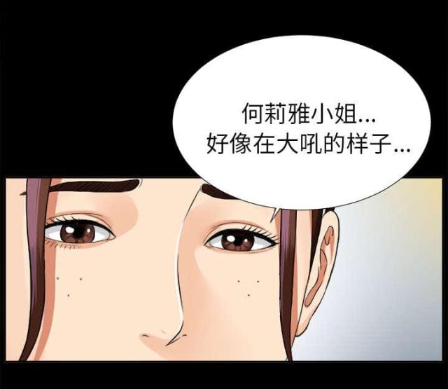 《唯一的继承者》漫画最新章节第29话免费下拉式在线观看章节第【12】张图片