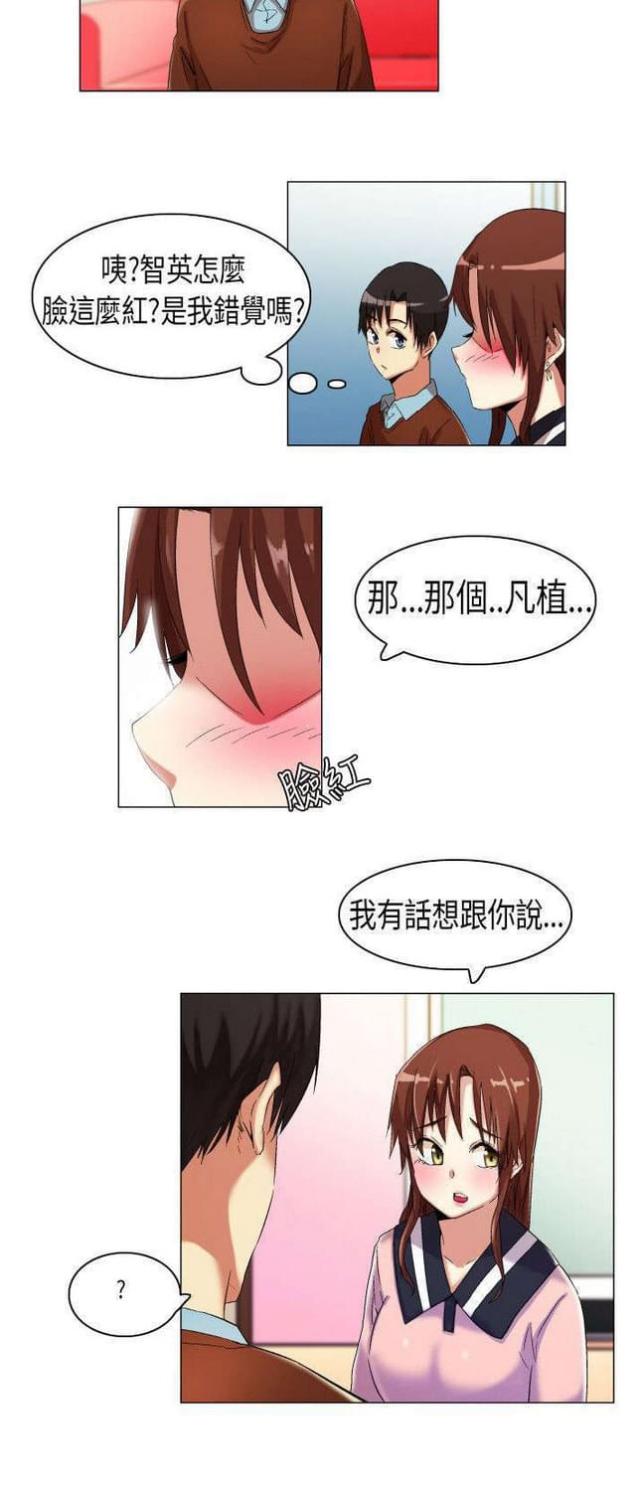 《校园梦精记》漫画最新章节第15话免费下拉式在线观看章节第【1】张图片