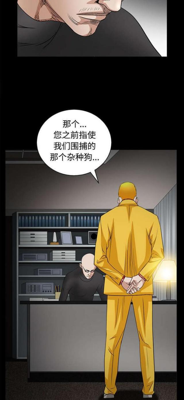 《枷锁》漫画最新章节第50话免费下拉式在线观看章节第【14】张图片