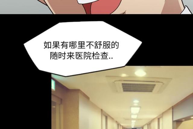 《心灵感应》漫画最新章节第21话免费下拉式在线观看章节第【18】张图片