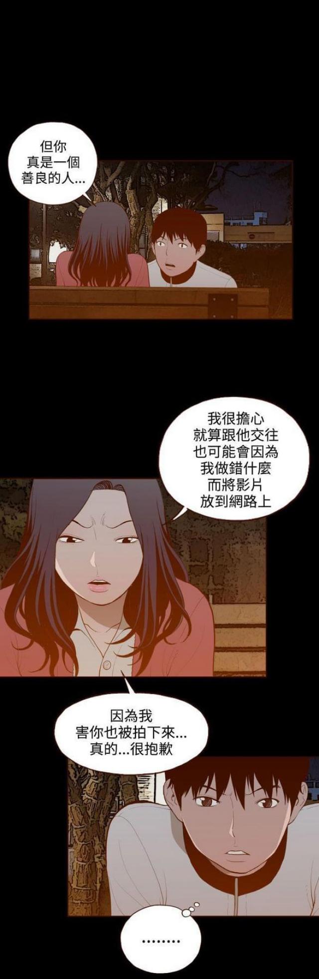 《无法隐藏》漫画最新章节第30话免费下拉式在线观看章节第【16】张图片