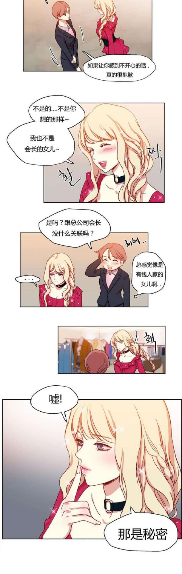 《脑洞少女》漫画最新章节第11话免费下拉式在线观看章节第【1】张图片