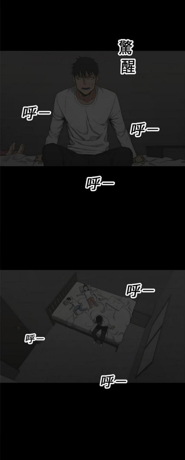 《快递骑士》漫画最新章节第14话免费下拉式在线观看章节第【14】张图片