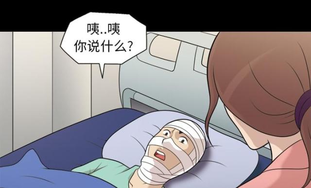 《心灵感应》漫画最新章节第9话免费下拉式在线观看章节第【5】张图片