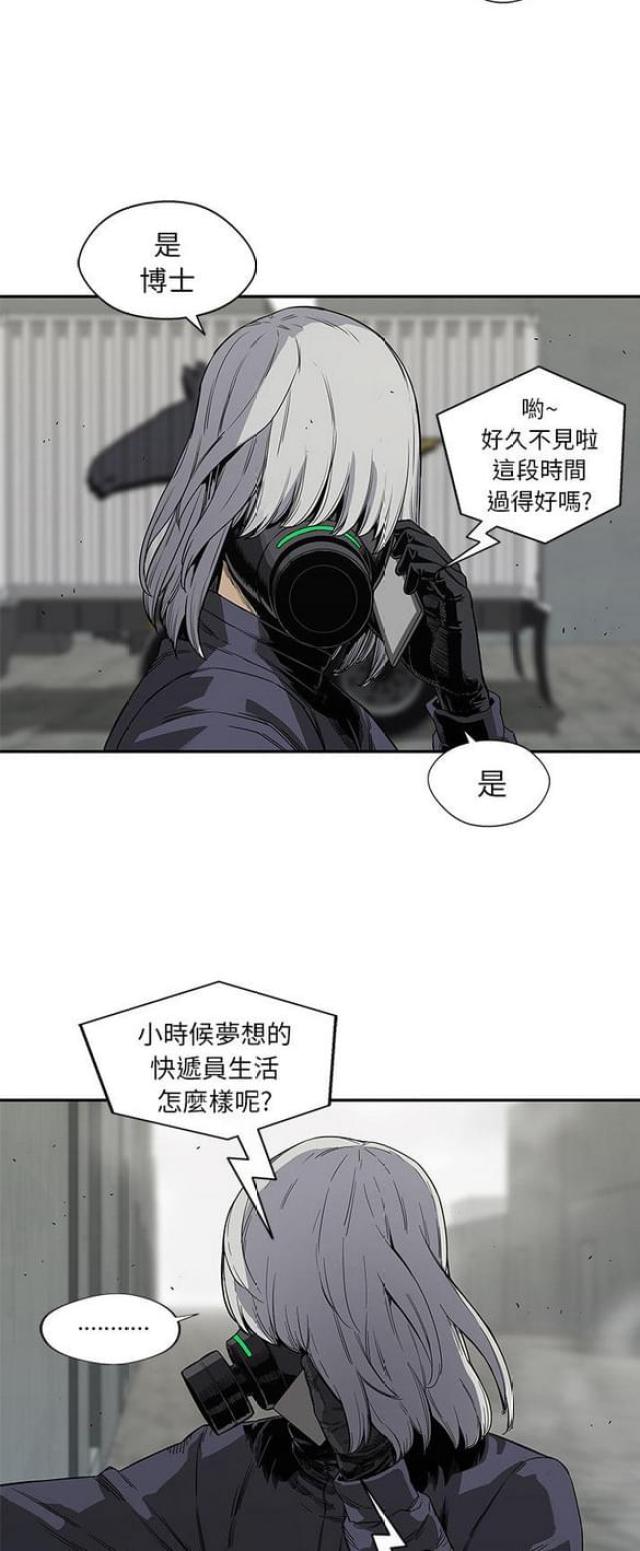 《快递骑士》漫画最新章节第28话免费下拉式在线观看章节第【12】张图片