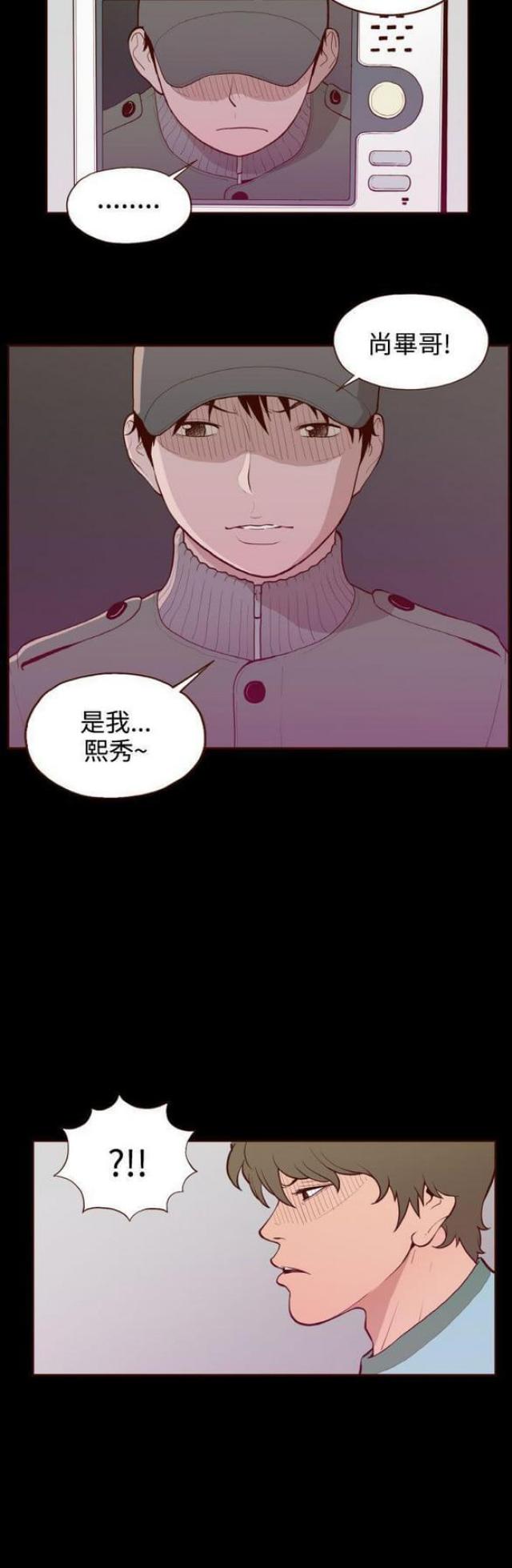 《无法隐藏》漫画最新章节第30话免费下拉式在线观看章节第【8】张图片