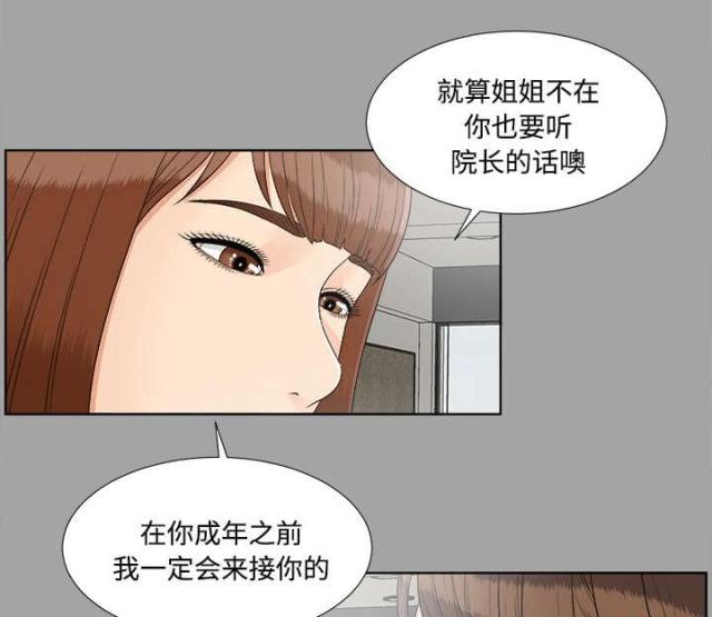 《唯一的继承者》漫画最新章节第62话免费下拉式在线观看章节第【40】张图片