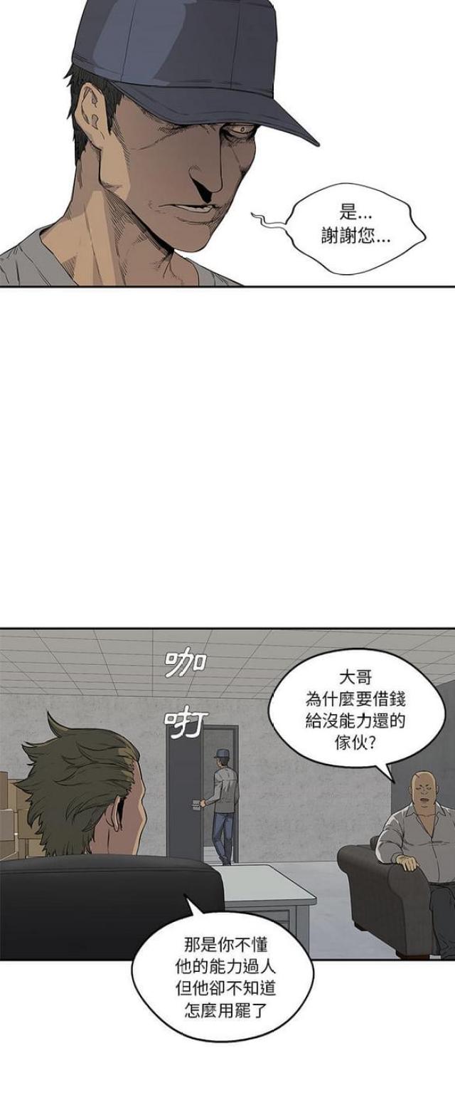 《快递骑士》漫画最新章节第30话免费下拉式在线观看章节第【23】张图片