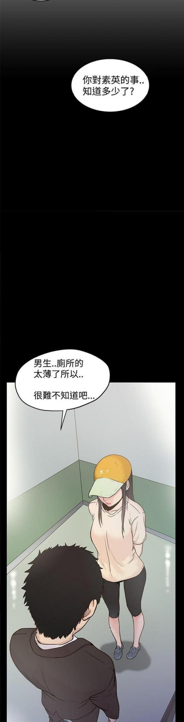 《想象狂热》漫画最新章节第33话免费下拉式在线观看章节第【11】张图片