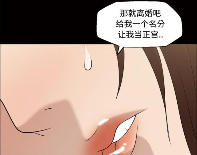 《心灵感应》漫画最新章节第32话免费下拉式在线观看章节第【24】张图片