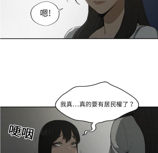 《快递骑士》漫画最新章节第9话免费下拉式在线观看章节第【86】张图片