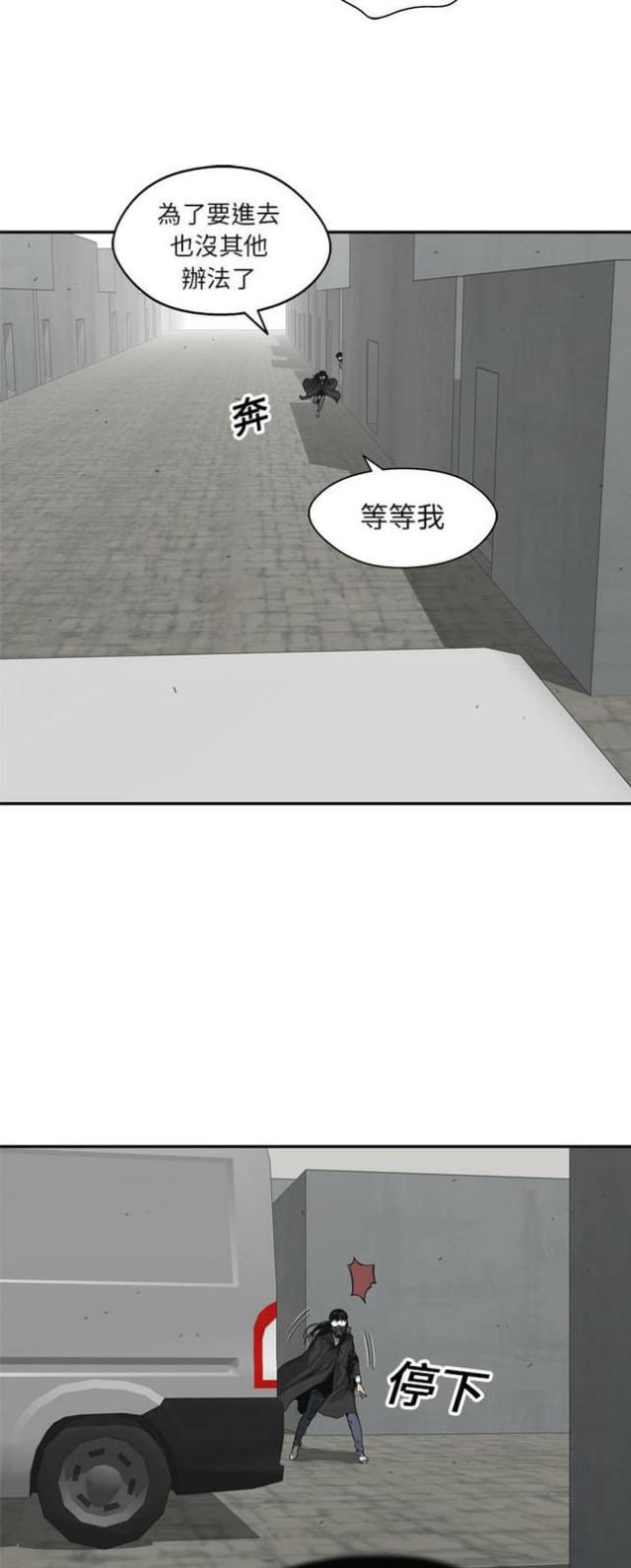 《快递骑士》漫画最新章节第17话免费下拉式在线观看章节第【11】张图片