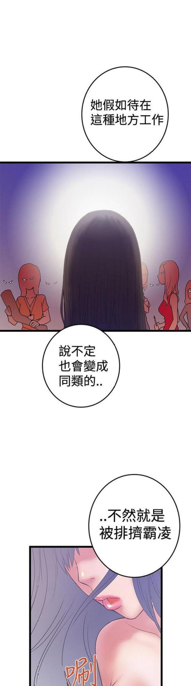 《想象狂热》漫画最新章节第83话免费下拉式在线观看章节第【6】张图片