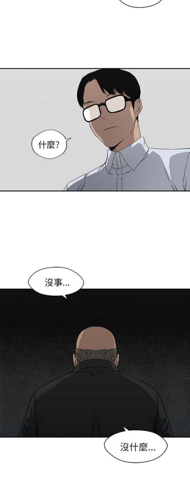 《快递骑士》漫画最新章节第29话免费下拉式在线观看章节第【25】张图片